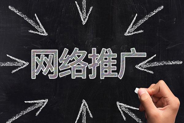 安庆网络推广公司介绍几个企业软文推广的发布平台