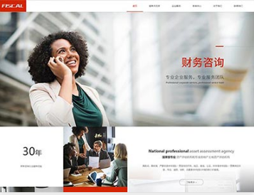 安庆金融财务