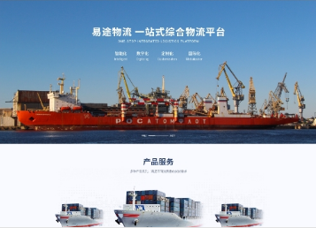安庆易途物流